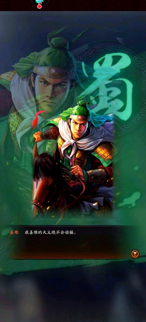 三国志战略版贾羽、姜维与鲁肃黄金组合深度攻略,解锁无敌战略新纪元