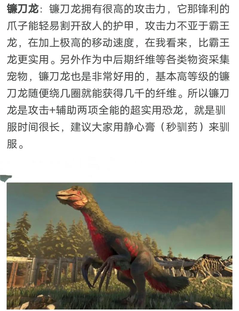 方舟,生存进化手游资讯,全方位解析渐新象,驯化饲料与属性详细一览,探索趣味新玩法!