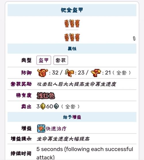 泰拉瑞亚手游资讯,揭秘肉山的召唤与趣味玩法