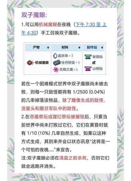 泰拉瑞亚手游资讯,揭秘肉山的召唤与趣味玩法