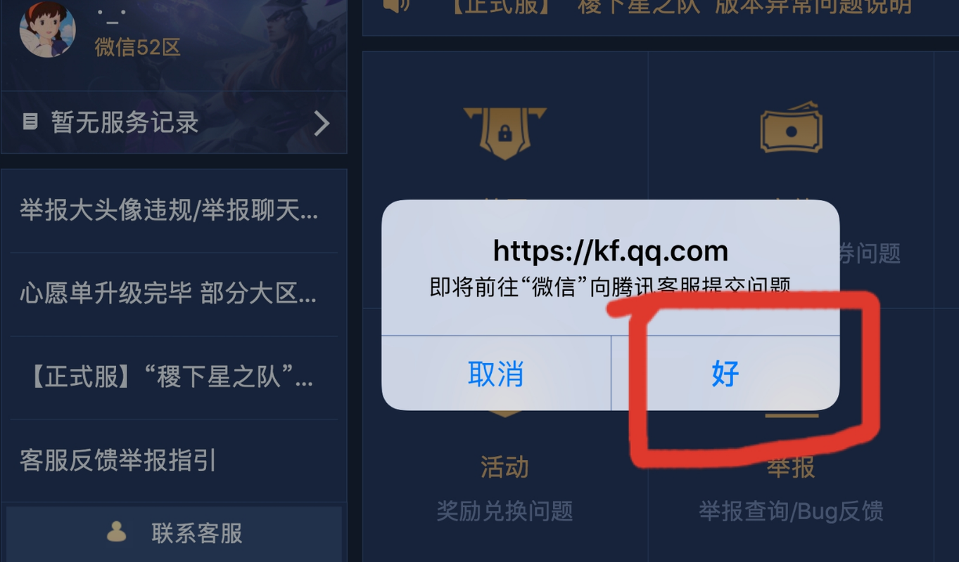 王者荣耀好友拒绝添加设置详解及趣味玩法介绍