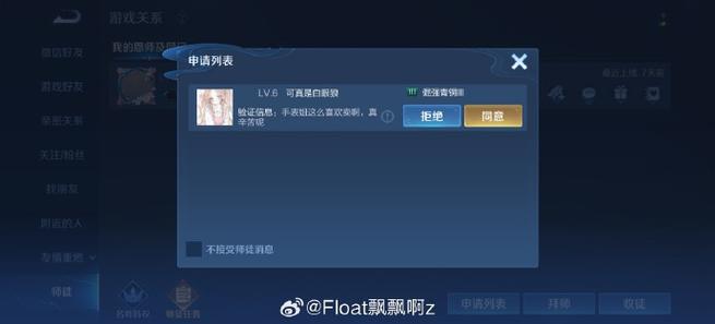 王者荣耀好友拒绝添加设置详解及趣味玩法介绍