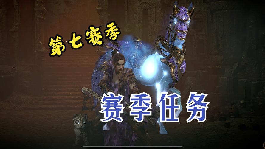 暗黑破坏神4驱魔师宝匣任务攻略,全面解析任务完成方法,揭秘隐藏玩法