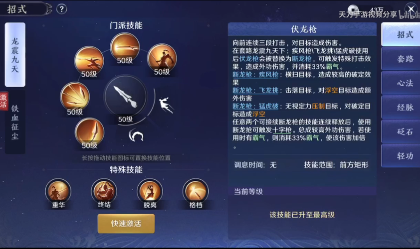 天涯明月刀手游神威心法选择攻略，打造最肉角色，畅享武侠江湖！