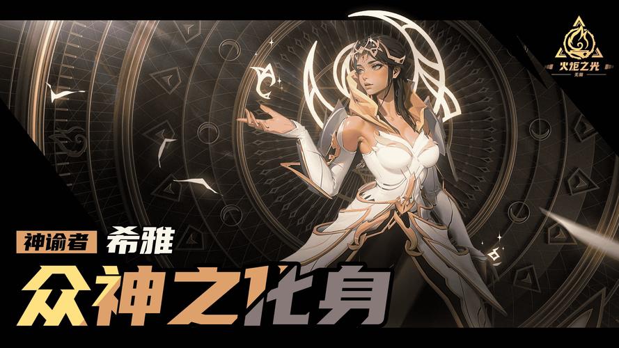 火炬之光无限月女角色获取及深度玩法指南