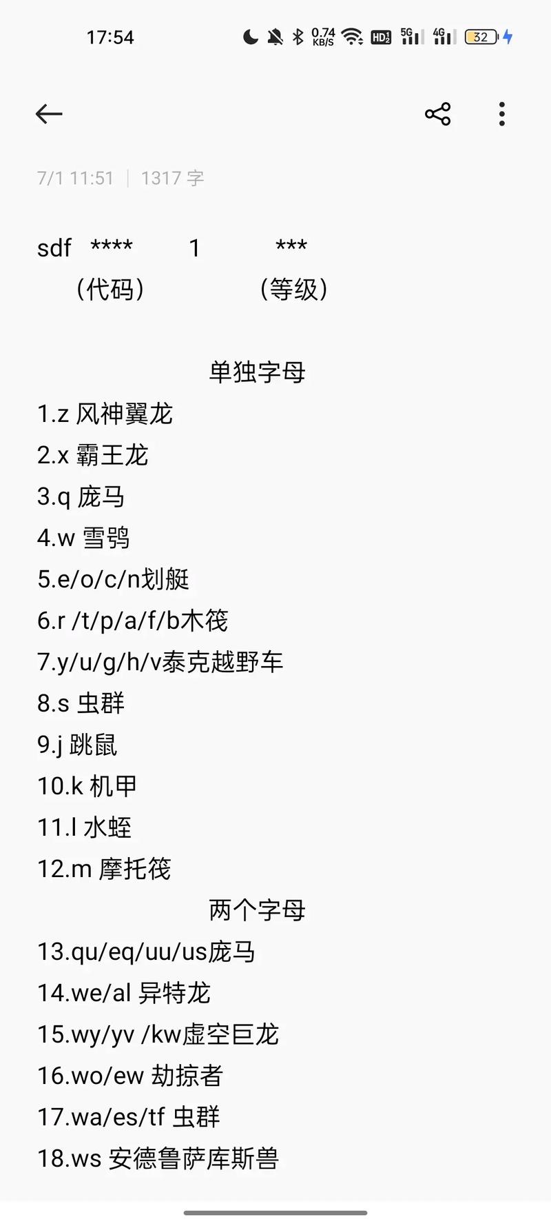 方舟生存进化甲龙鞍全面制作指南及所需代码材料清单