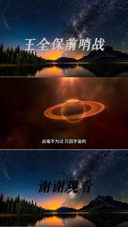 跨越星弧深度揭秘,解锁无尽宇宙的神秘天赋力量