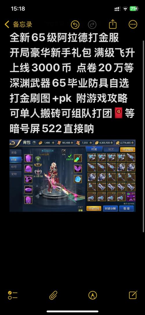 阿拉德之怒70级装备获取攻略及趣味玩法详解