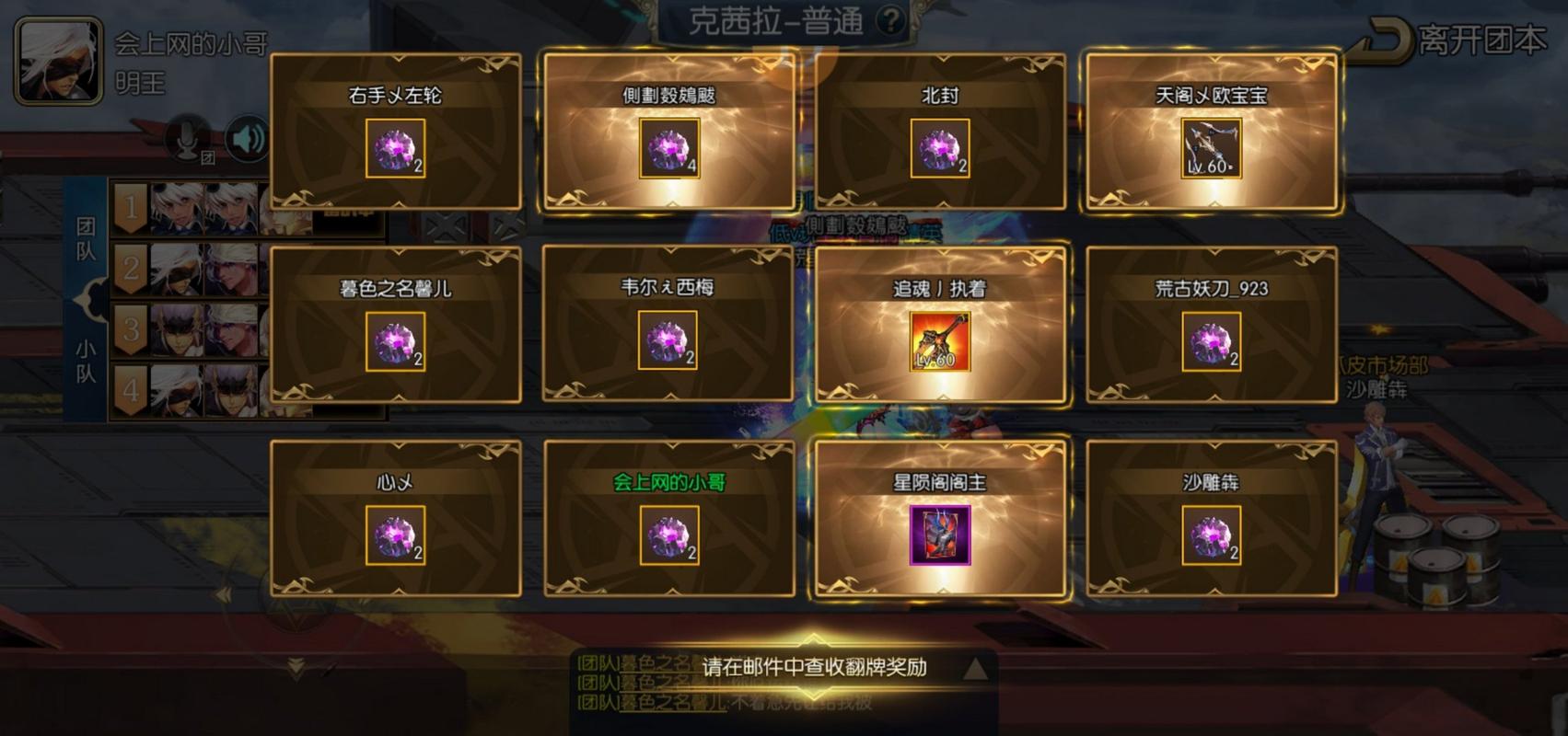 阿拉德之怒70级装备获取攻略及趣味玩法详解