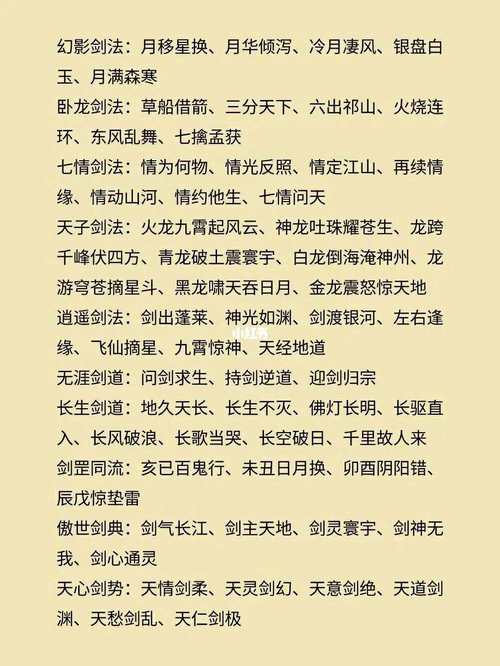 剑网1归来秘籍培养全攻略,揭秘武侠世界的绝学之道