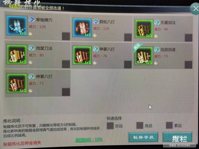 剑网1归来秘籍培养全攻略,揭秘武侠世界的绝学之道