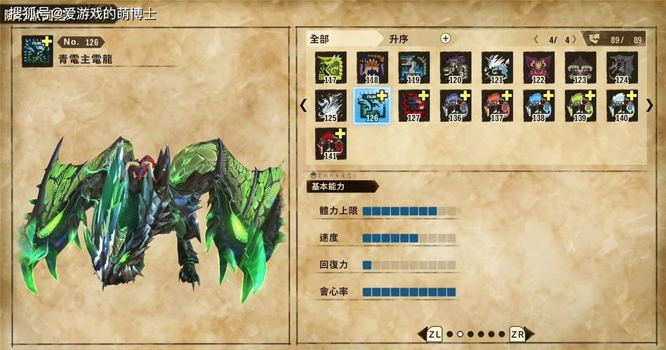 怪物猎人物语2电龙实用基因搭配全攻略