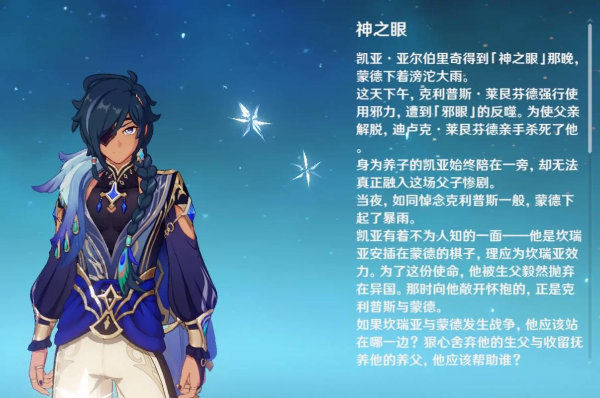 原神罗莎莉亚与凯亚谁更好用?全面解析与趣味玩法探索