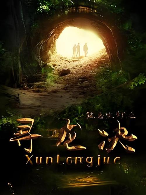 鬼吹灯系列手游正确观看顺序揭秘,探险寻宝之旅即刻启程!