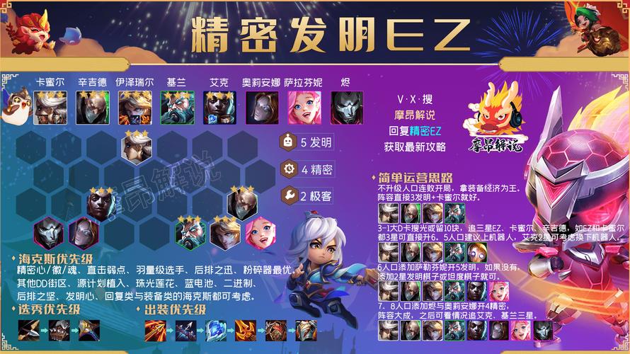 金铲铲之战手游资讯,与端游不互通,独特玩法等你探索!