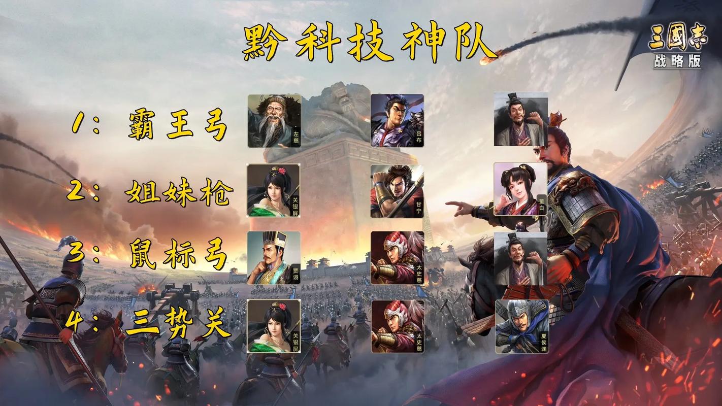 三国志,战略版郝昭经典黑科技阵容揭秘,打造无敌反击盾!