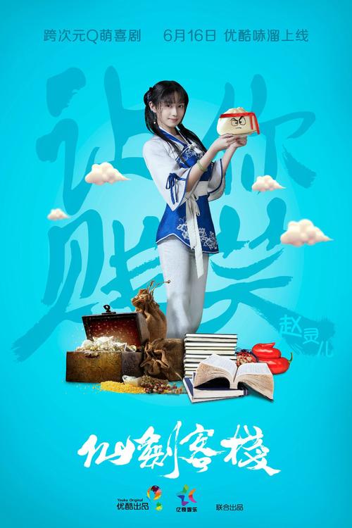 仙剑客栈安卓版正式上线,纯粹仙侠回合制,重温经典仙侠梦