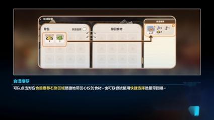 崩坏3琪亚娜的料理厨房，全面菜谱配方与趣味玩法深度解析
