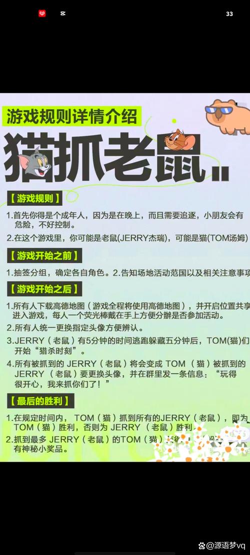 猫和老鼠手游深度解析,经验值的重要性及趣味玩法揭秘