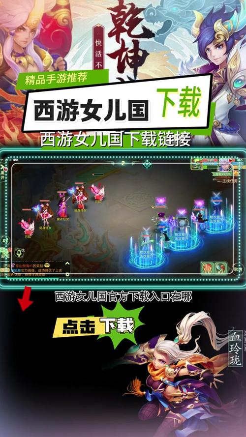 西游女儿国战侠深度攻略,门派精选与绝妙玩法技巧揭秘