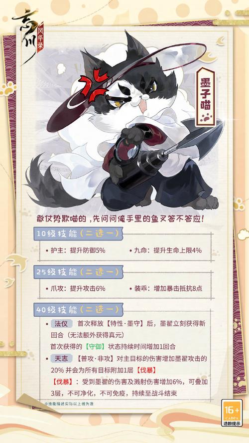 忘川风华录猫咪问答全攻略,揭秘稀有猫咪获取秘籍与趣味玩法