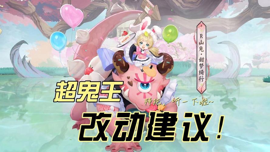 阴阳师音乐鬼王攻略,草莓音乐鬼王精准定位与趣味探索技巧全揭秘
