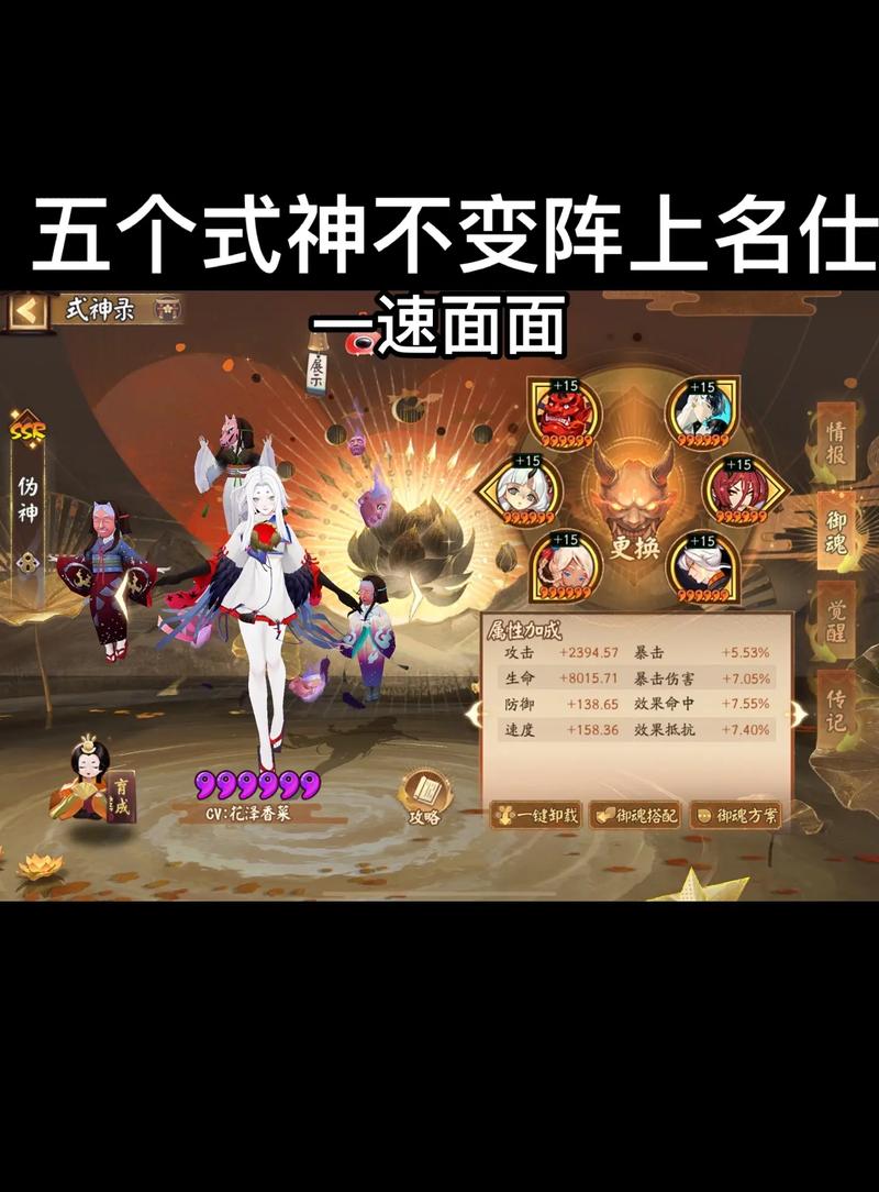阴阳师手游,揭秘双拉条阵容搭配与趣味玩法