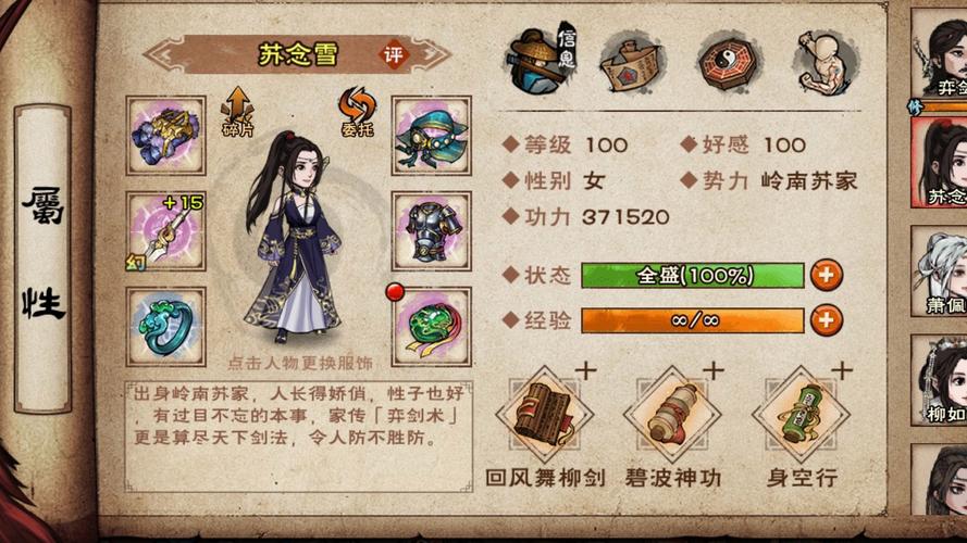 烟雨江湖苏念雪华山弈剑深度攻略,解锁武侠新境界
