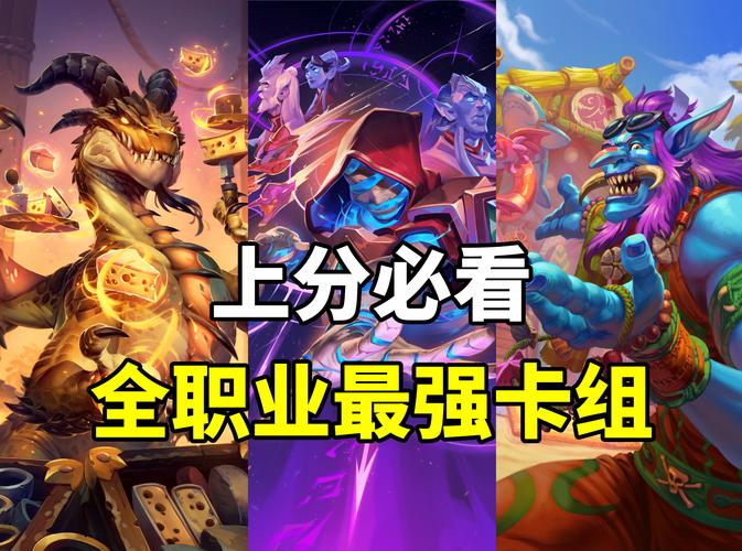 炉石传说新版本变速骑卡组全胜攻略,解锁全新战术思路!