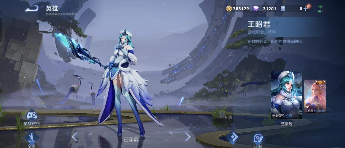 王者荣耀王昭君逆风局制胜秘籍,掌控冰雪,逆风翻盘!