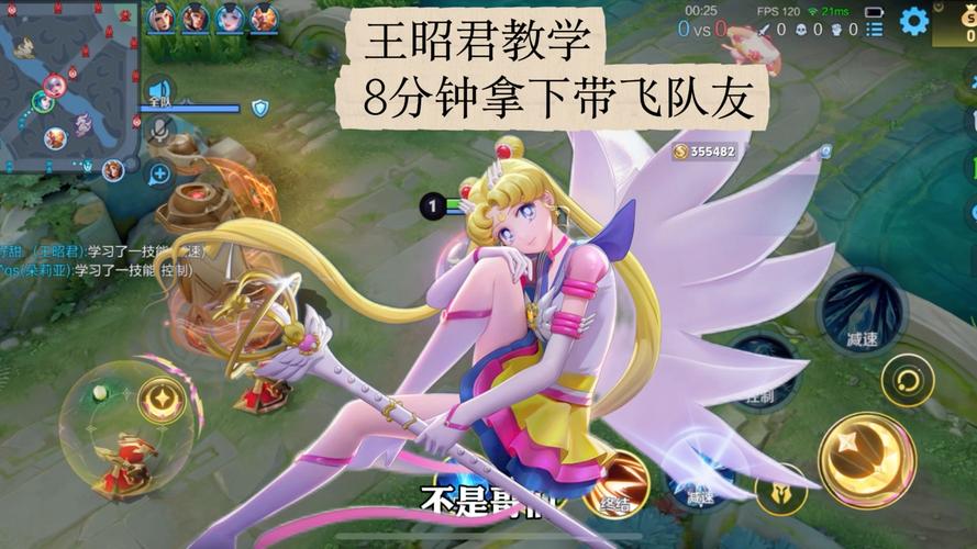 王者荣耀王昭君逆风局制胜秘籍,掌控冰雪,逆风翻盘!