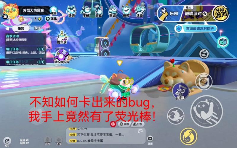 蛋仔派对荧光棒获取攻略及趣味玩法揭秘