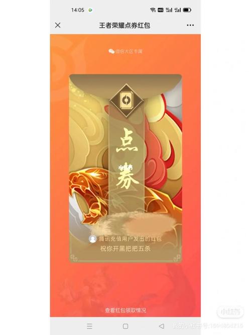 王者荣耀感恩红包获取攻略全揭秘,解锁财富与乐趣的双重盛宴
