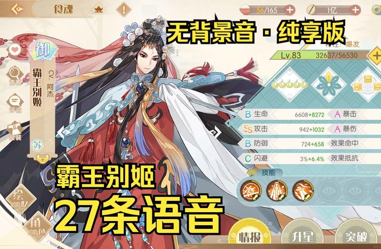 食物语霸王别姬技能全解析及趣味玩法探索