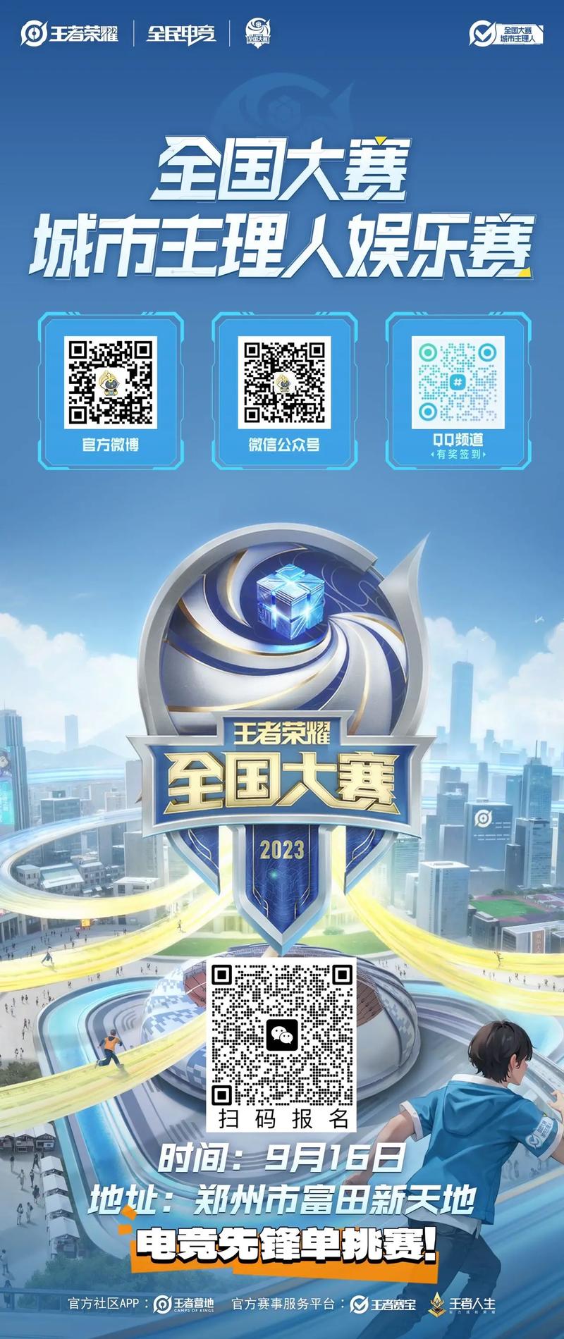 王者荣耀点亮冠军之夜活动大全深度解析,精彩玩法与丰厚奖励等你来拿!