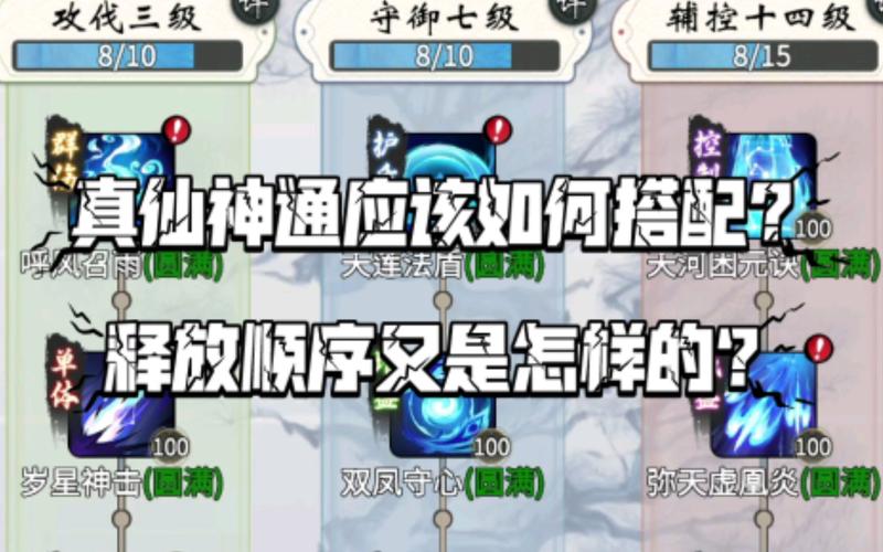 一念逍遥体修领域攻略，精挑细选，打造你的专属修仙传奇！全面提升与趣味玩法大揭秘