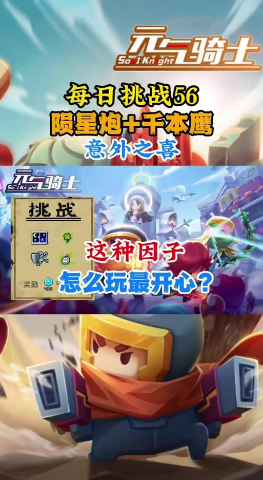 元气骑士任务开启与刷新解锁全攻略,探索无限挑战的乐趣