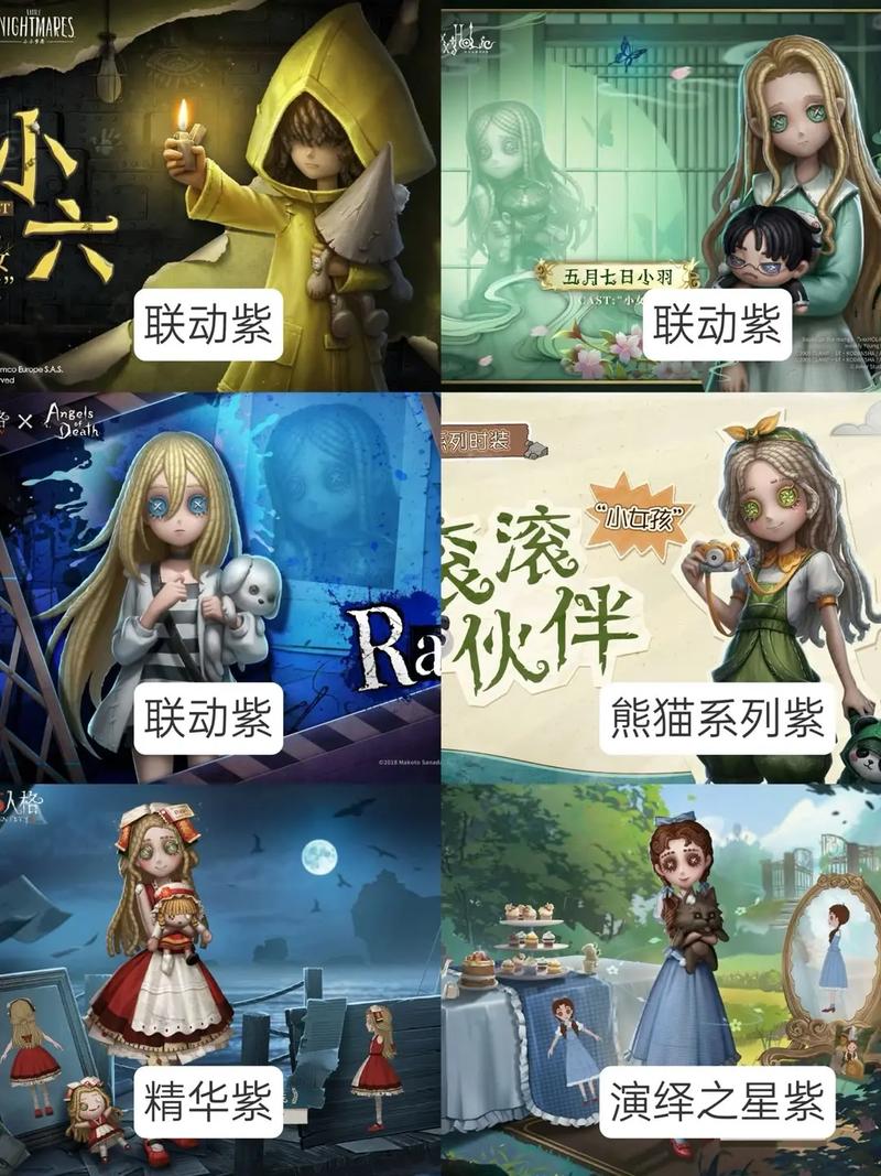 第五人格1-24关追逐小女孩全攻略,解锁趣味玩法与技巧
