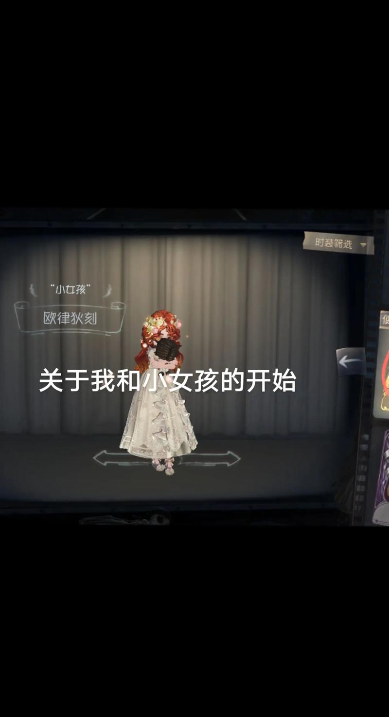 第五人格1-24关追逐小女孩全攻略,解锁趣味玩法与技巧