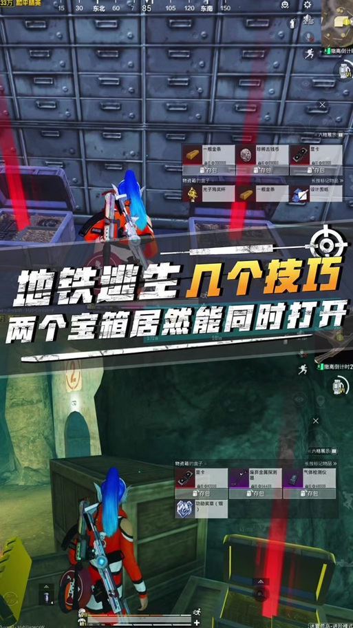 地铁逃生储藏室2级解锁攻略与趣味玩法揭秘