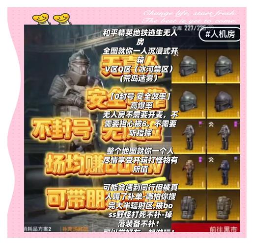地铁逃生储藏室2级解锁攻略与趣味玩法揭秘