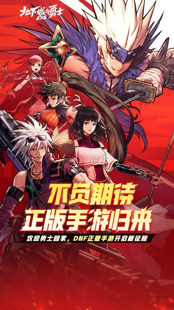 地下城与勇士手游,揭秘属性攻击与属强奥秘,探索无限战斗乐趣!