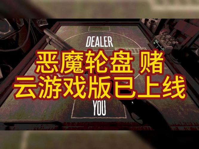 恶魔轮盘赌震撼上线,体验轮流射击的极致快感与策略博弈!