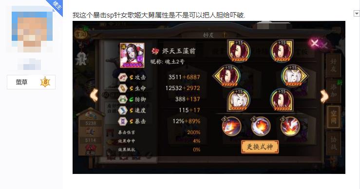 阴阳师SP玉藻前御魂搭配全攻略,解锁极致输出,探索奇幻之旅