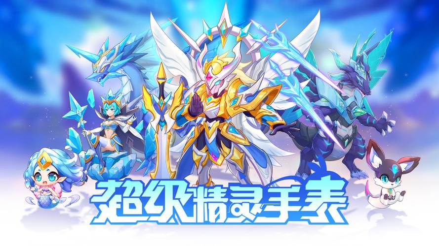 超级精灵手表雪道格性格与天赋培养全攻略,助你打造无敌精灵王者之路