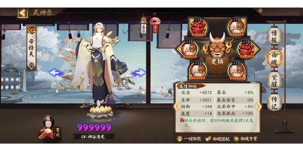 阴阳师极品御魂最优强化攻略,解锁式神最强战力,探索奇幻世界新玩法!
