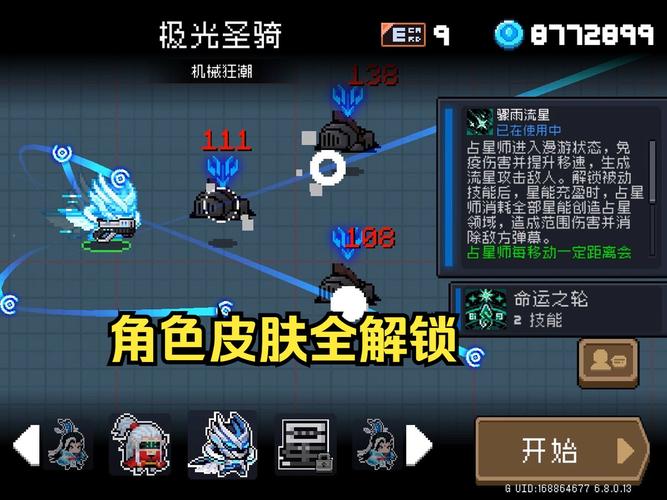 元气骑士金币获取攻略,轻松买饮料,畅享游戏乐趣