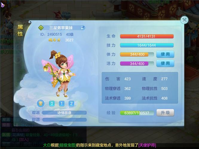 梦想世界3D手游模拟器推荐及精彩玩法揭秘