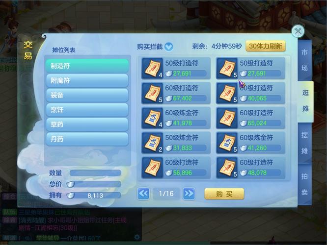 梦想世界3D手游模拟器推荐及精彩玩法揭秘