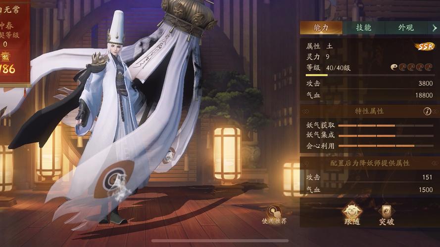 神都夜行录白无常阵容搭配推荐及趣味玩法解析
